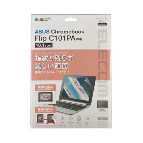 ���쥳�� ELECOM EF-CBAS01FLFANG ASUS Chromebook Flip C101PA�Ѹ����ե���� EFCBAS01FLFAN
