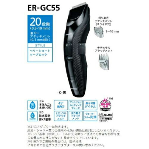 パナソニック Panasonic ER-GC55-K(黒) ヘアカッター 交流充電式 /国内・海外対応 ERGC55K 3