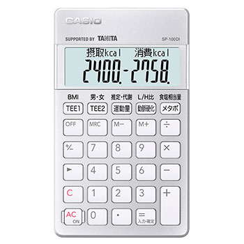 【長期保証付】CASIO カシオ SP-100DI 栄養士電卓 専用計算電卓 10桁 SP100DI