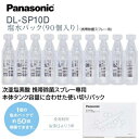 パナソニック(Panasonic) DL-SP10D 次亜塩素酸 携帯除菌スプレー専用 塩水パック 90パック入り(2)