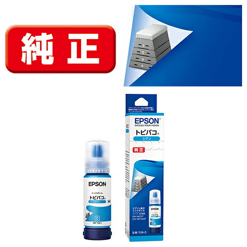 エプソン EPSON TOB-C トビバコ 純正 インクボトル シアン TOBC