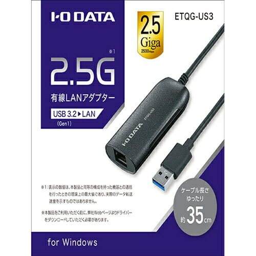 イーベストPC・家電館のIODATA アイ・オー・データ ETQG-US3 USB 3.2 Gen1 USB 3.0 接続 2.5GbE LANアダプター ETQGUS3｜アングル2
