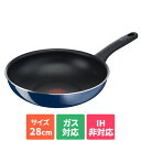 ティファール T-fal D52119 ロイヤルブルー インテンス ウォックパン 28cm D52119