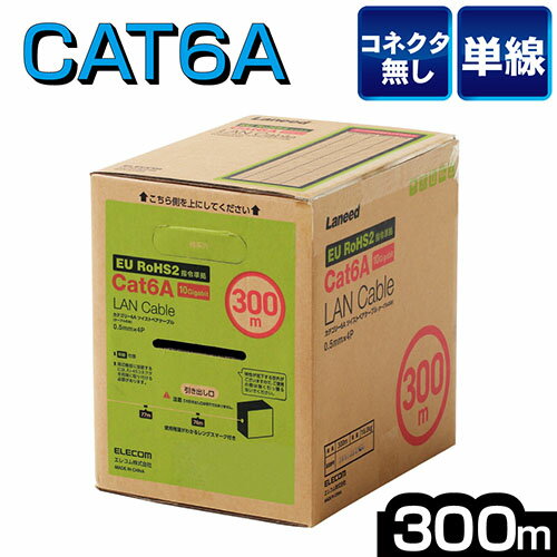 エレコム ELECOM LD-GPAL/BU300RS ブルー Cat6A 長尺LANケーブル 300m LDGPALBU300RS
