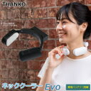 サンコー Thanko TK-NEMB3-BK(ブラック) ネッククーラーEvo バッテリー付属タイプ TKNEMB3BK 瞬間冷却 熱中症対策 ペルチェ素子 冷却 首掛け 首かけ ハンズフリー クーラー 羽なし 冷却プレート かわいい 保冷