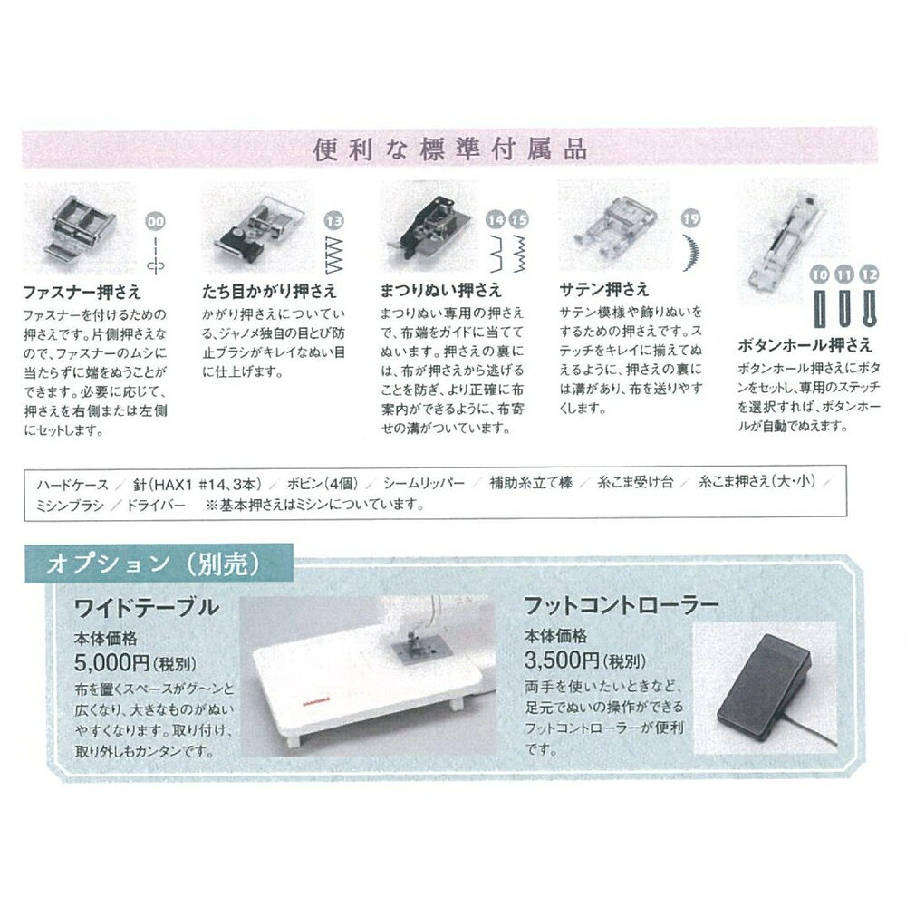 ジャノメ janome IJ501 コンピュータミシン IJ501