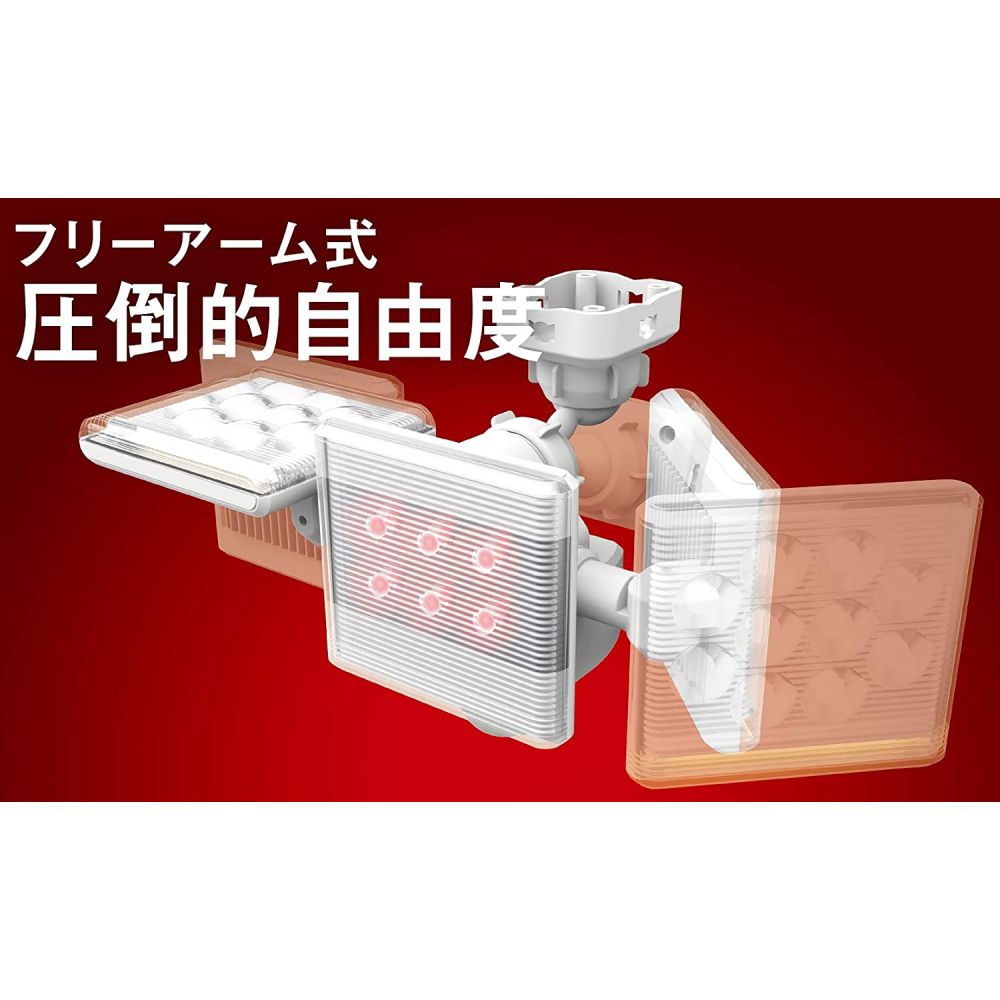 ムサシ musashi LED-AC2030 12W×2灯 フリーアーム式LEDセンサーライト リモコン付 LEDAC2030