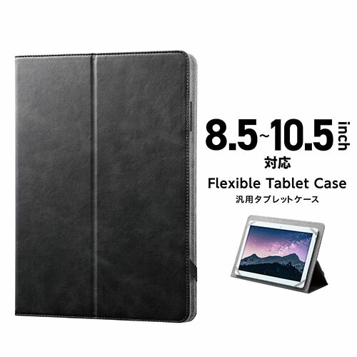 エレコム ELECOM TB-10SGLBK ブラック タブレット汎用ケース TB10SGLBK
