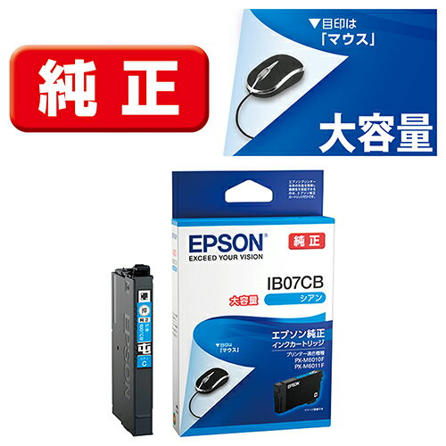 樂天商城 - エプソン EPSON IB07CB 純正 インクカートリッジ シアン 大容量 IB07CB