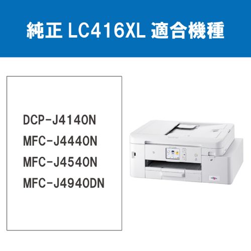 ブラザー brother LC416XLM 純...の紹介画像2