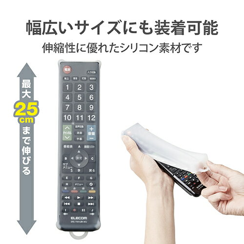 エレコム ELECOM AVD-RCCABL クリア 汎用抗菌リモコンカバー AVDRCCABL