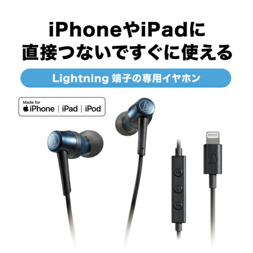 �����ǥ����ƥ��˥� audio-technica ATH-CKD3Li RD ��å� Lightning�ѥ���ۥ� ATHCKD3LIRD
