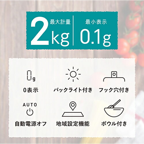 エレコム ELECOM HCS-KS01WH ホワイト バックライト付きキッチンスケール HCSKS01WH ebest-12693558 イーベストPC・家電館 サンプル画像3