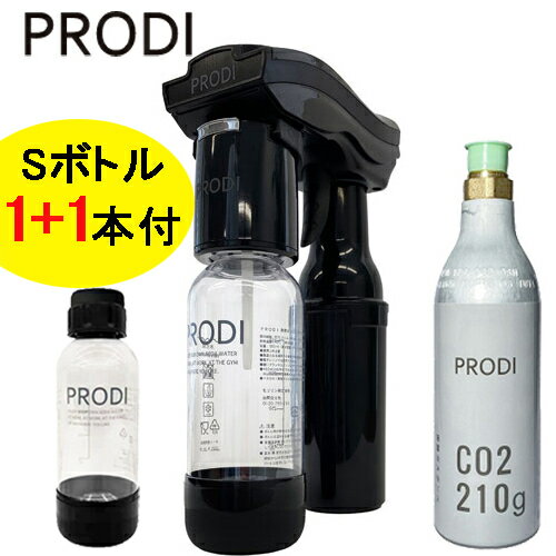 PRODI プロディ PRODI ソーダガン ブラック 家庭用炭酸飲料メーカー スターターキット PSG1002 ソーダメーカー 炭酸水 ソーダ 炭酸 ソーダ水 炭酸水メーカー お酒 スパークリング 美容 キャン…