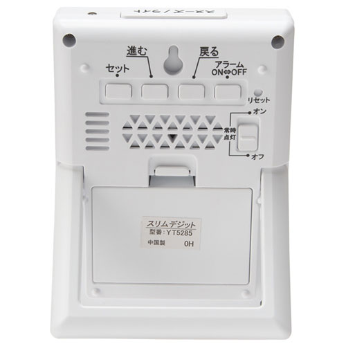 芳国産業 YT5285WH(ホワイト) スリムデジット 目覚まし時計 YT5285WH [2]