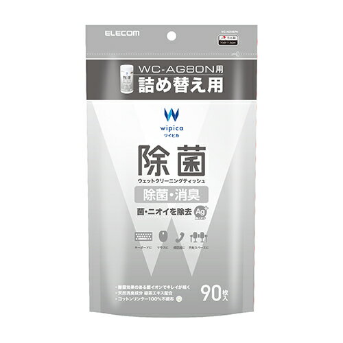 エレコム(ELECOM) WC-AG90SPN 除菌ウェットクリーニングティッシュ 90枚入 詰め替え用