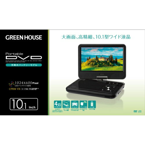��Ĺ���ݾ��աۡ��оݥ���å׸��� ����ե�å��奯���ݥ��GREEN HOUSE ���꡼��ϥ��� GH-PDV10PC-Bk 10.1���վ���� �ݡ����֥�DVD�ץ졼�䡼 4WAY�Ÿ��б� CPRM(VR�⡼��)�б� USB�����������åȥ����ץ���° GHPDV10PCBk