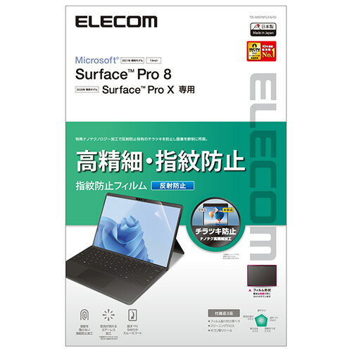 GR ELECOM TB-MSP8FLFAHD Surface Pro8p tB  hw ˖h~ TBMSP8FLFAHD