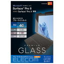 GR ELECOM TB-MSP8FLGGBL Surface Pro8p یtB AKX 0.33mm u[CgJbg TBMSP8FLGGBL