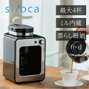 【長期5年保証付】シロカ siroca SC-A21