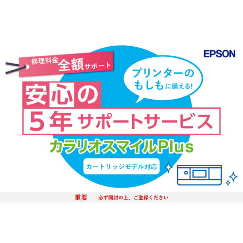 ץ EPSON ꥪޥPlus ȥåǥ ۥݡȥץ 5ǯ SL50CD5 SL50CD5