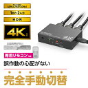 エレコム ELECOM DH-SW4KP21BK HDMI切替器(2ポート) PC ゲーム機 専用リモコン付き DHSW4KP21BK 2