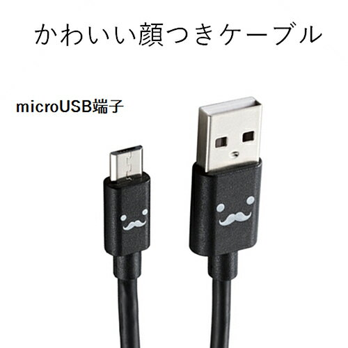 エレコム(ELECOM) MPA-FAMB2U12CBK(ブラック) 2A対応カラフルmicroUSBケーブル 1.2m