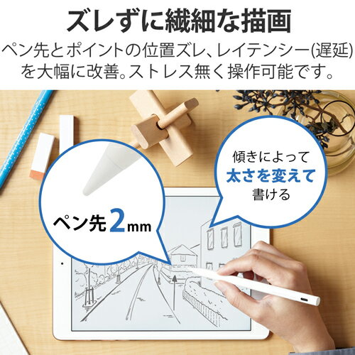 エレコム ELECOM P-TPACSTAP02WH ホワイト タッチペン 充電式 極細 ペン先 2mm マグネット付 PTPACSTAP02WH