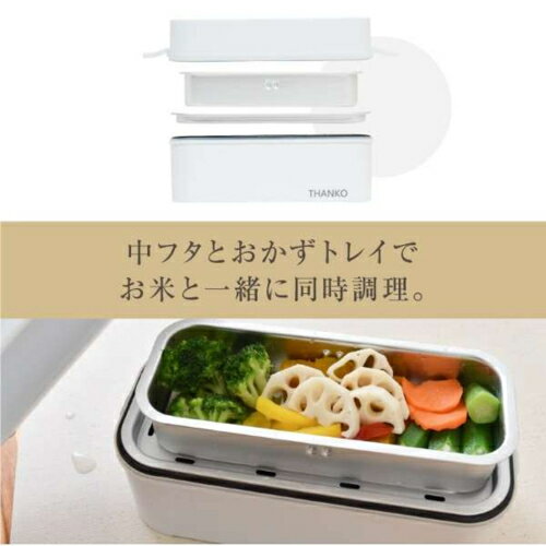 サンコー Thanko 2段式 超高速弁当箱炊飯器 1合 TKFCLDRC TKFCLDRC