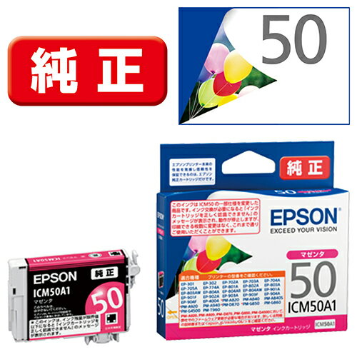 エプソン EPSON ICM50A1(ふうせん) 純正 インクカートリッジ マゼンタ ICM50A1 1