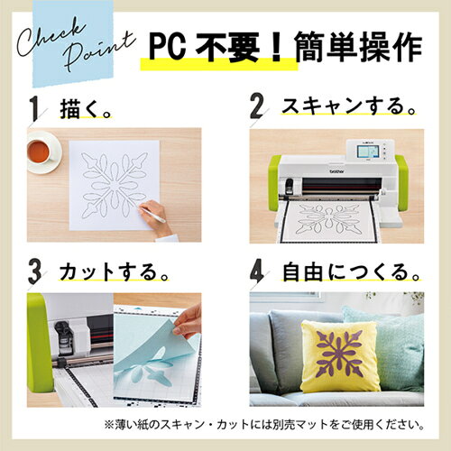 ブラザー brother ScaNCutDX ...の紹介画像2