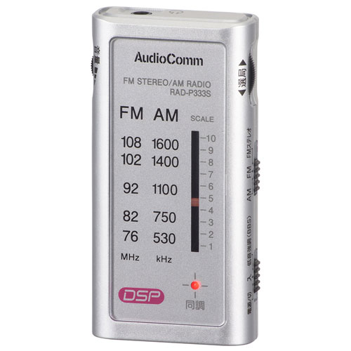 Ĺݾաۥŵ OHM RAD-P333S-S(С) AudioComm 饤饸 RADP333SS
