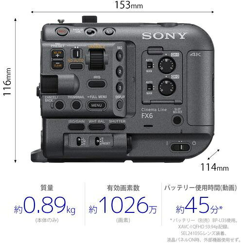 イーベストPC・家電館のソニー SONY FX6 Cinema Line カメラ ボディ ILMEFX6V｜アングル2