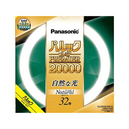 パナソニック Panasonic FCL32ENW30MF3 パルックプレミア20000 32形 ナチュラル色 FCL32ENW30MF3