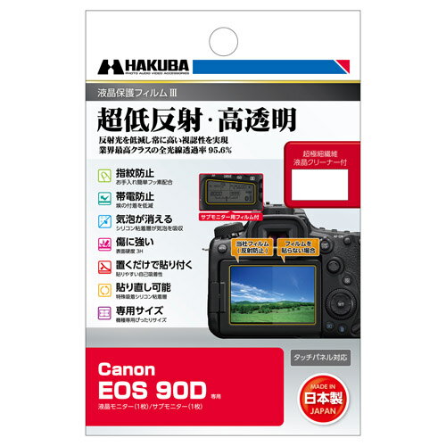 nNo HAKUBA DGF3-CAE90D Canon EOS 90D p tیtBIII DGF3CAE90D