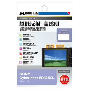 nNo HAKUBA DGF3-SWX350 SONY Cyber-shot WX350 p tیtBIII DGF3SWX350