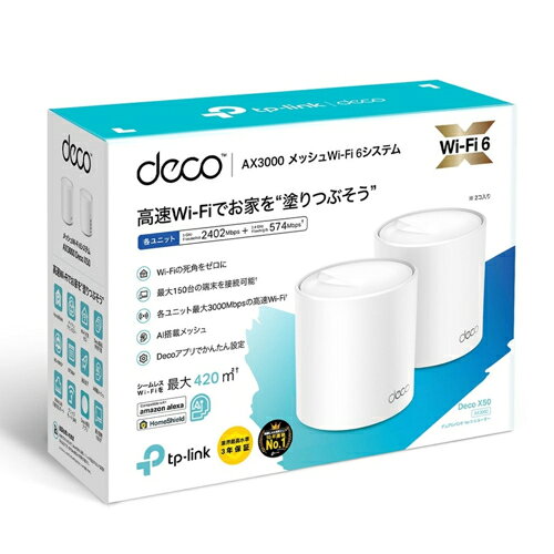 TP-Link ティーピーリンク Deco X...の紹介画像2