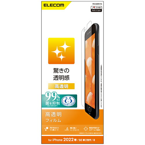 GR(ELECOM) PM-A22SFLTG iPhone SE 3 2p tB  wy