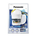 パナソニック Panasonic BF-BL40K-W でかランタン 乾電池エボルタNEO付き強力ランタン BFBL40KW