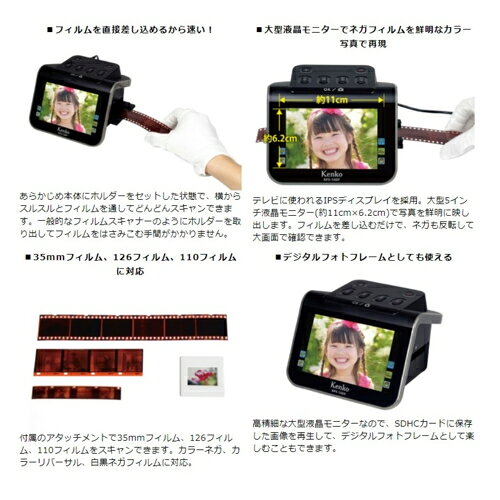 ケンコー Kenko KFS-14DF 5イン...の紹介画像2