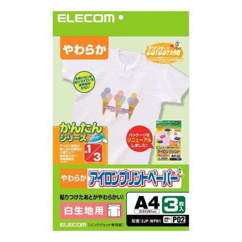 エレコム(ELECOM) EJP-WPN1 アイロンプリントペーパー 白生地用 A4 3枚