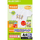 エレコム(ELECOM) EJP-WPN2 アイロンプリントペーパー 白生地用 A4 5枚