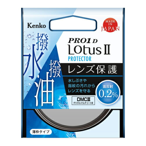 ケンコー Kenko PRO1D LotusII プロテクター 62mm 62SPRO1D2