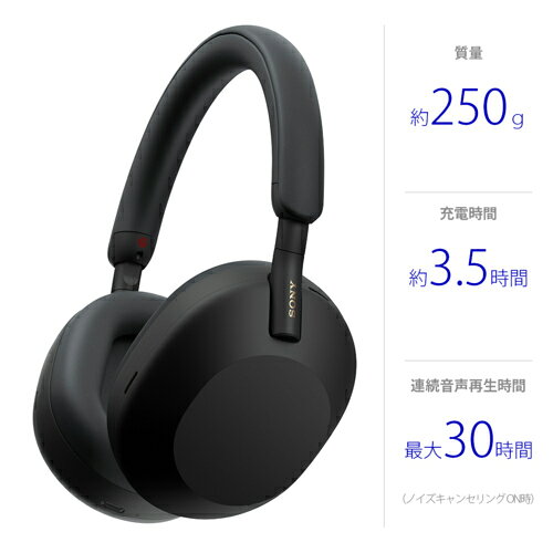 【対象ショップ限定 先着フラッシュクーポン】ソニー SONY WH-1000XM5 B ブラック ...