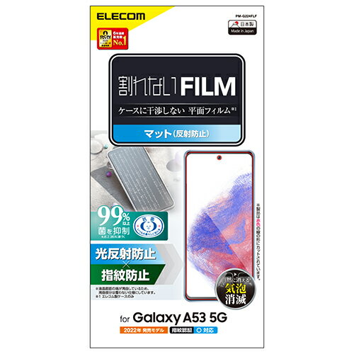 GR(ELECOM) PM-G224FLF Galaxy A53 5Gp tB ˖h~ wh~ GA[X