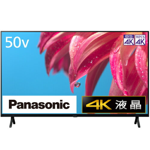 パナソニック Panasonic TH-50LX800 VIERA(ビエラ) 4Kダブルチューナー内蔵液晶テレビ 50V型 TH50LX800のサムネイル