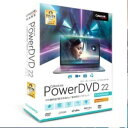 【10倍(10％)ポイント中】サイバーリンク CyberLink PowerDVD 22 Standard 通常版 4562217543320 その1