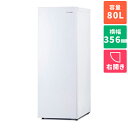 アイリスオーヤマ Iris Ohyama KUSN-8A-W 1ドアスリム冷凍庫 右開き 80L KUSN8A