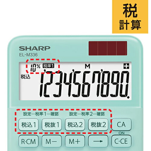 シャープ(SHARP) EL-M336-VX ...の紹介画像2