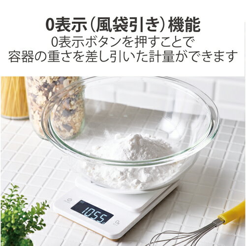 エレコム ELECOM HCS-KSA01WH ホワイト キッチンスケール デジタルスケール 計量器 はかり HCSKSA01WH